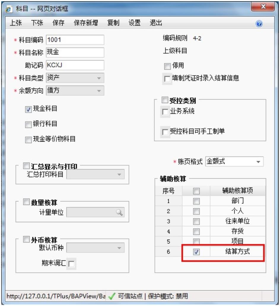 濟南用友暢捷通T+標(biāo)準版
