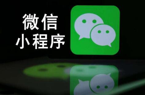 小程序開發(fā)用什么軟件？