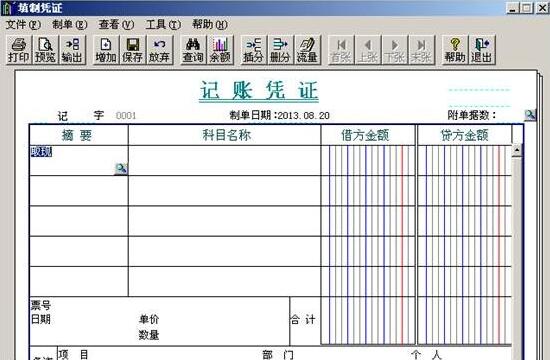 用友軟件摘要怎么設(shè)置？