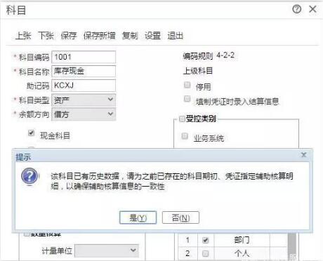 用友t+和t3的區(qū)別，那個好？