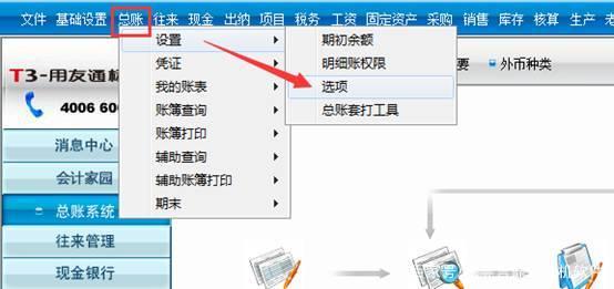 用友軟件財務(wù)報表怎么生成？