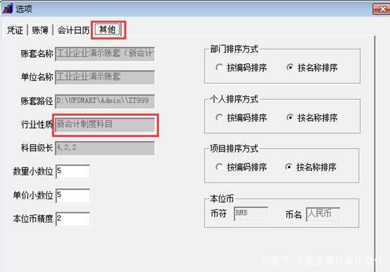 用友軟件財務(wù)報表怎么生成？