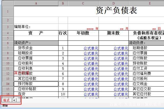 用友軟件財務(wù)報表怎么生成？