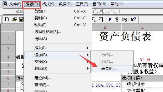 用友軟件財務(wù)報表怎么生成？