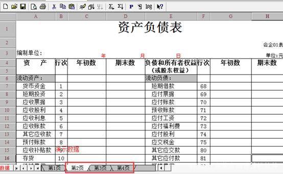 用友軟件財務(wù)報表怎么生成？